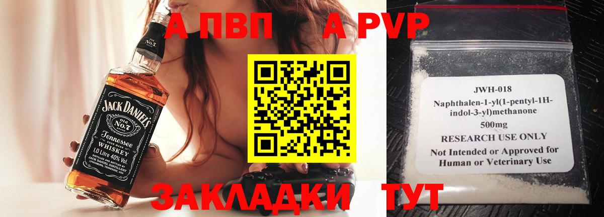 A-PVP мука Обнинск