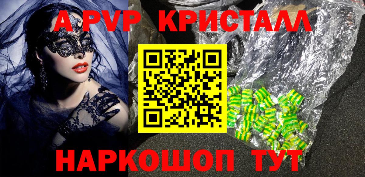 Обнинск  закладка  APVP кристаллы  Вход с VPN  Alfa_PVP кристаллы 