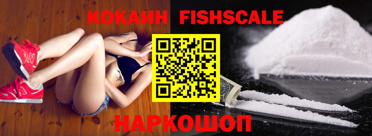 Cocaine Колумбийский Обнинск