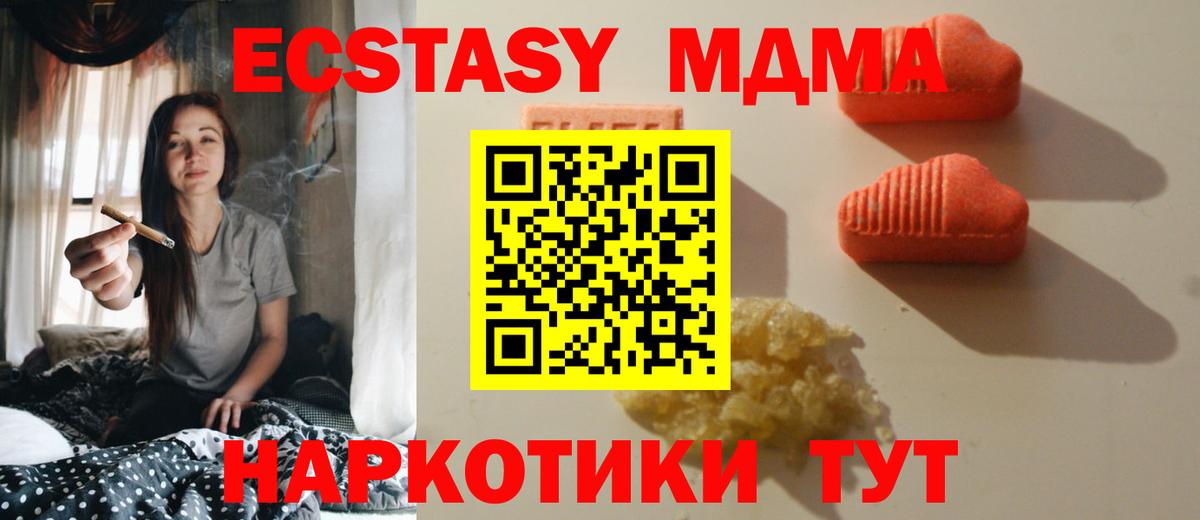 Экстази  Вход с VPN  Обнинск  как найти наркотики    вход  Экстази таблы 