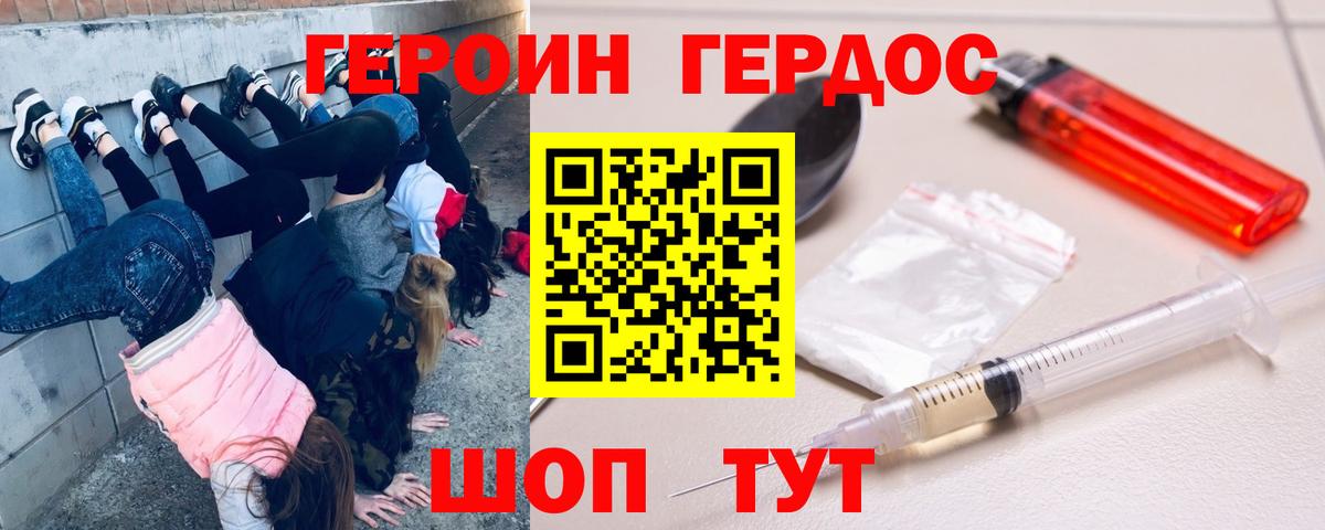 Героин Афган Обнинск