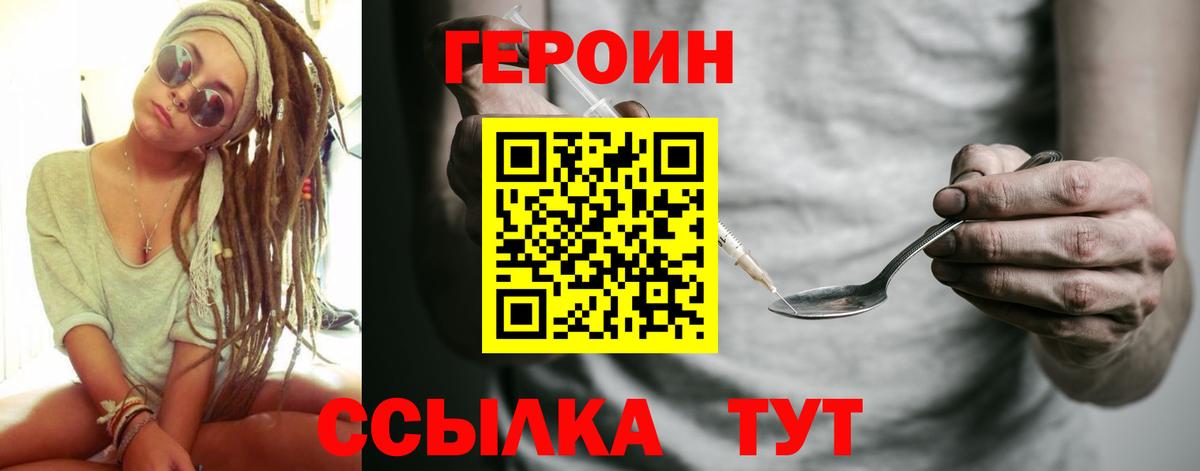 Обнинск  Героин гречка  Героин  Вход с VPN 