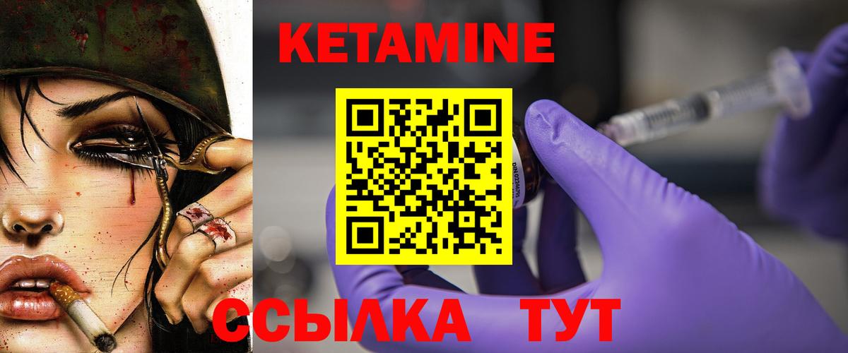 КЕТАМИН VHQ  Вход с VPN  Обнинск 