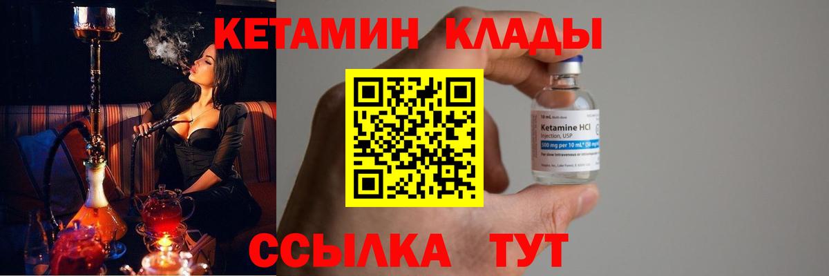 Кетамин VHQ Обнинск