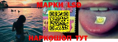 марки lsd Пушкино