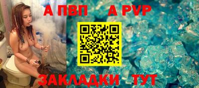 ALPHA-PVP Рыбинск