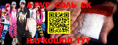 соль курить ск Пыть-Ях