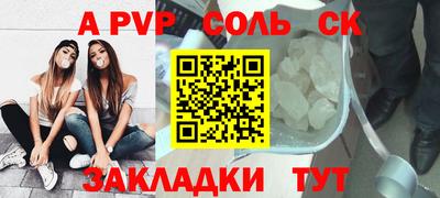 соль курить ск Пыть-Ях
