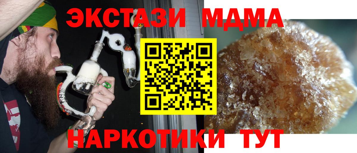 MDMA кристаллы  МДМА  Обнинск  MDMA Molly  Вход с VPN 