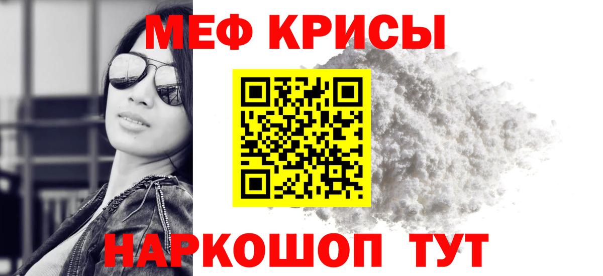 Обнинск  Мефедрон мука  Вход с VPN  Меф      МЯУ-МЯУ  Мефедрон mephedrone 