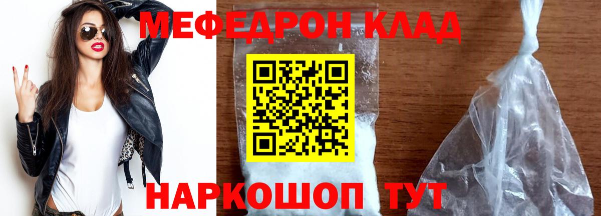 Меф мяу мяу кристаллы Обнинск