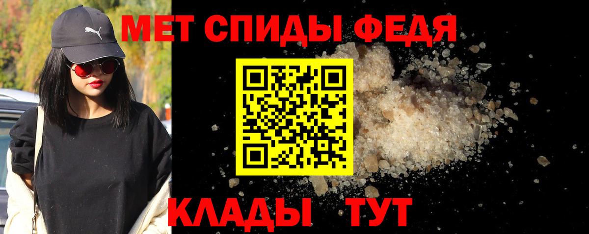Первитин кристалл Обнинск