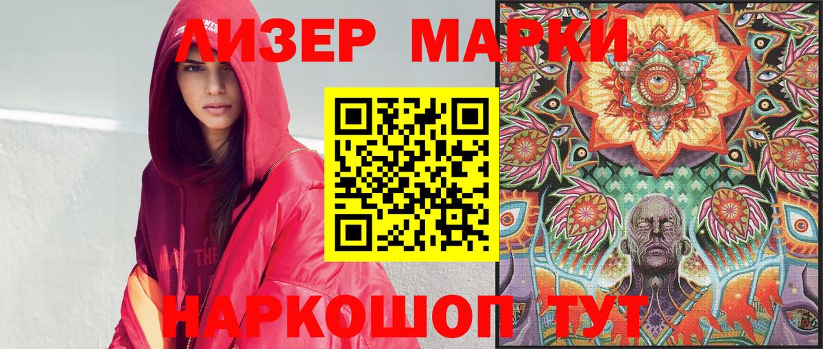 Марки 25I-NBOMe 1500мкг  Вход с VPN  как найти   Обнинск  Марки 25I-NBOMe 1500мкг 