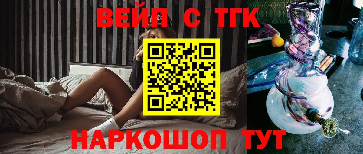 Дистиллят ТГК THC oil  Вход с VPN  Обнинск 