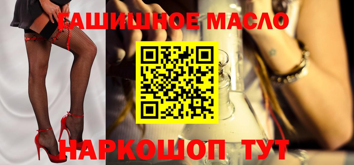 Дистиллят ТГК гашишное масло Обнинск