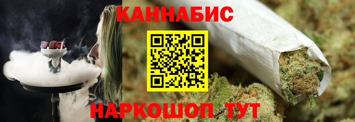 Бошки марихуана план  МАРИХУАНА THC 21%  Шишки марихуана SATIVA & INDICA  Обнинск  Вход с VPN 
